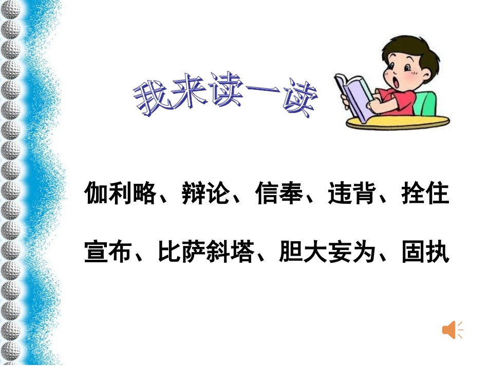 两个铁球同时着地最新02_第2页