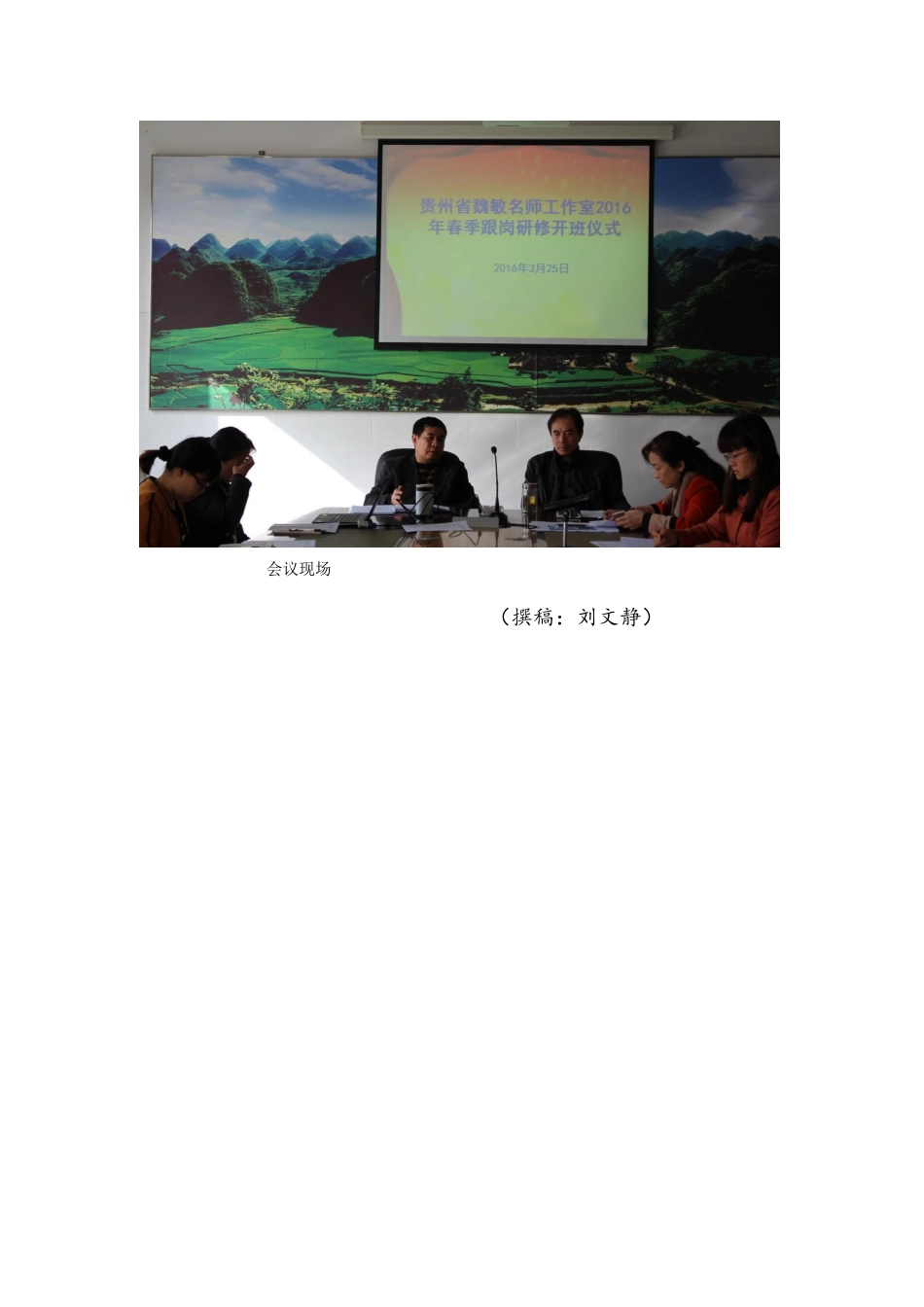 开班仪式正式启动_第3页