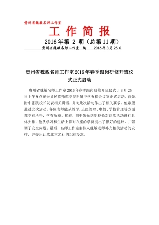 开班仪式正式启动