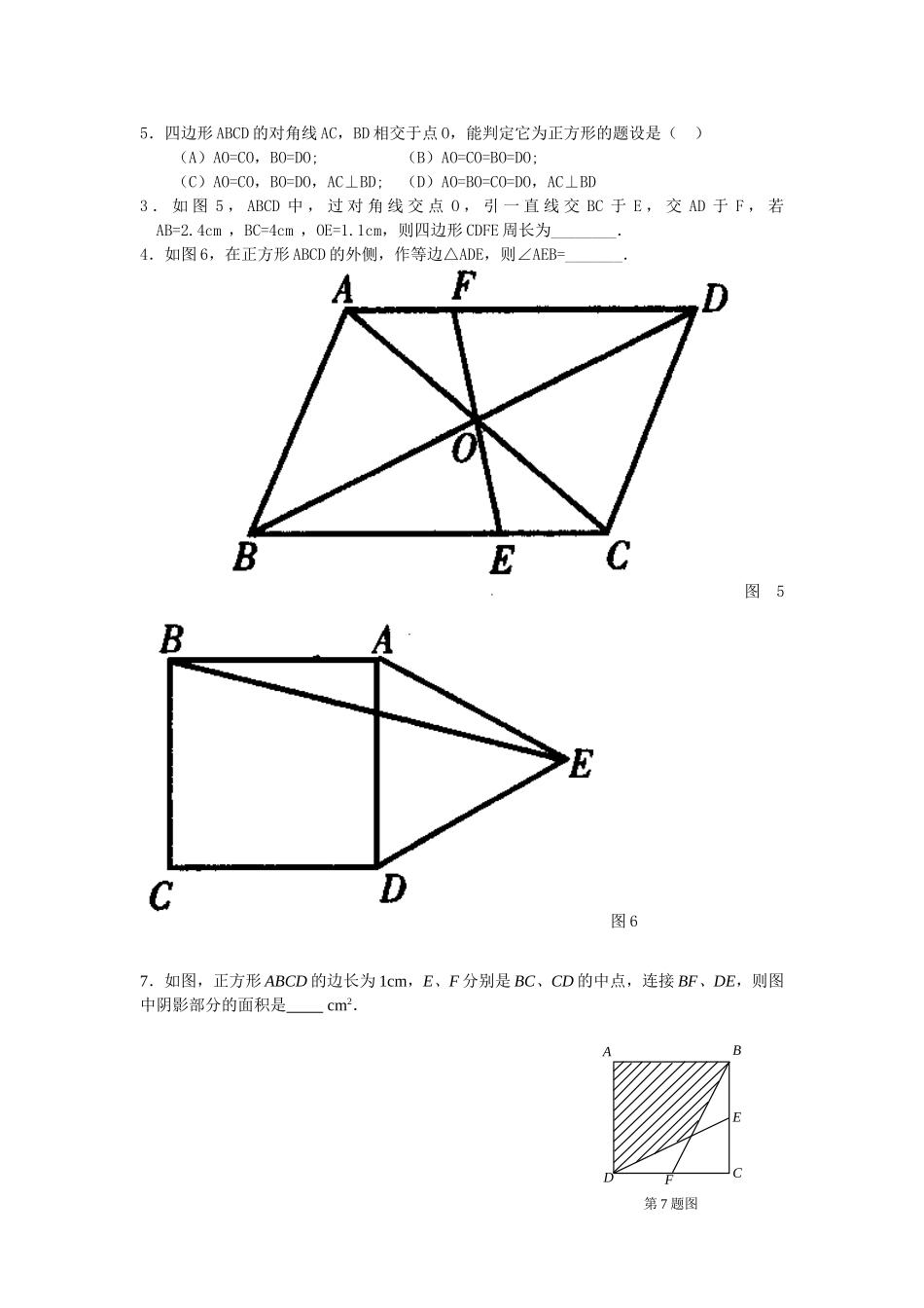 失分率最高的五道试题_第1页