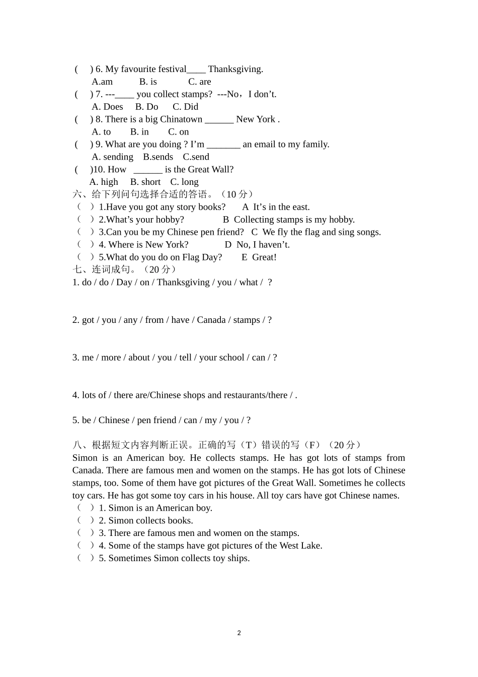 峨眉七中（小学部）六年级英语期中测试卷_第2页