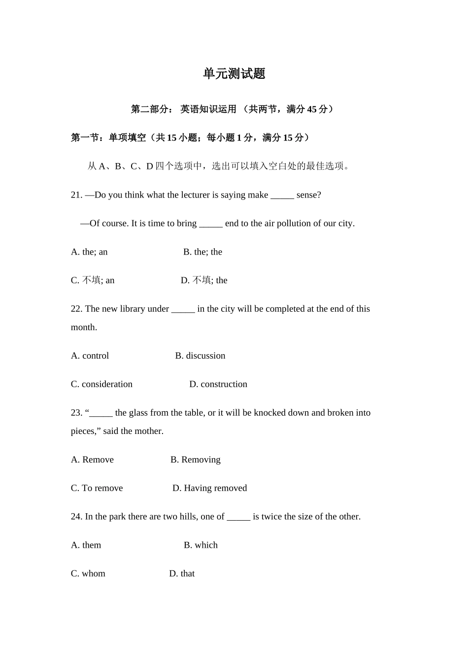 外研版Book3Module6单元测试题_第1页