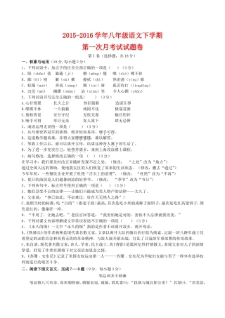 2016八年级月考一