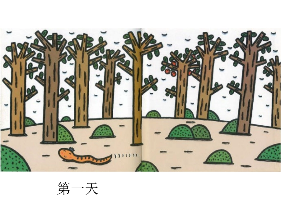 贪吃的小蛇课件_第2页