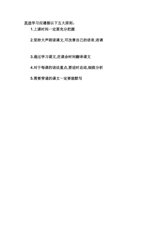 英语学习方法