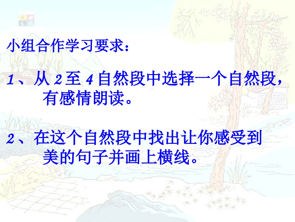 搭石(麦雪珊）201212_第3页