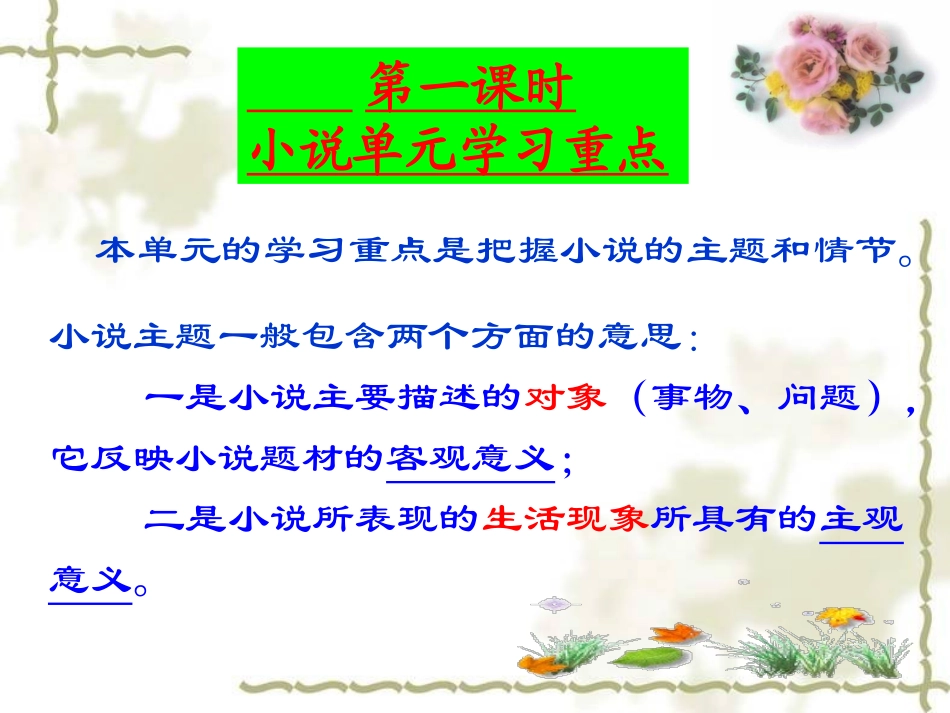 林教头风雪山神庙模版_第1页