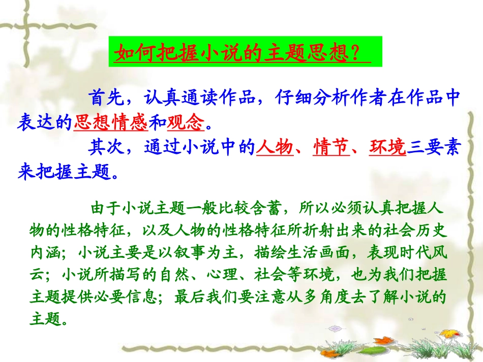 林教头风雪山神庙模版_第2页