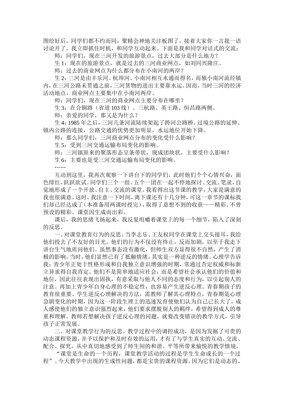 精彩-你躲在哪里(1)_第2页