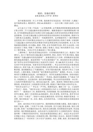 精彩-你躲在哪里(1)
