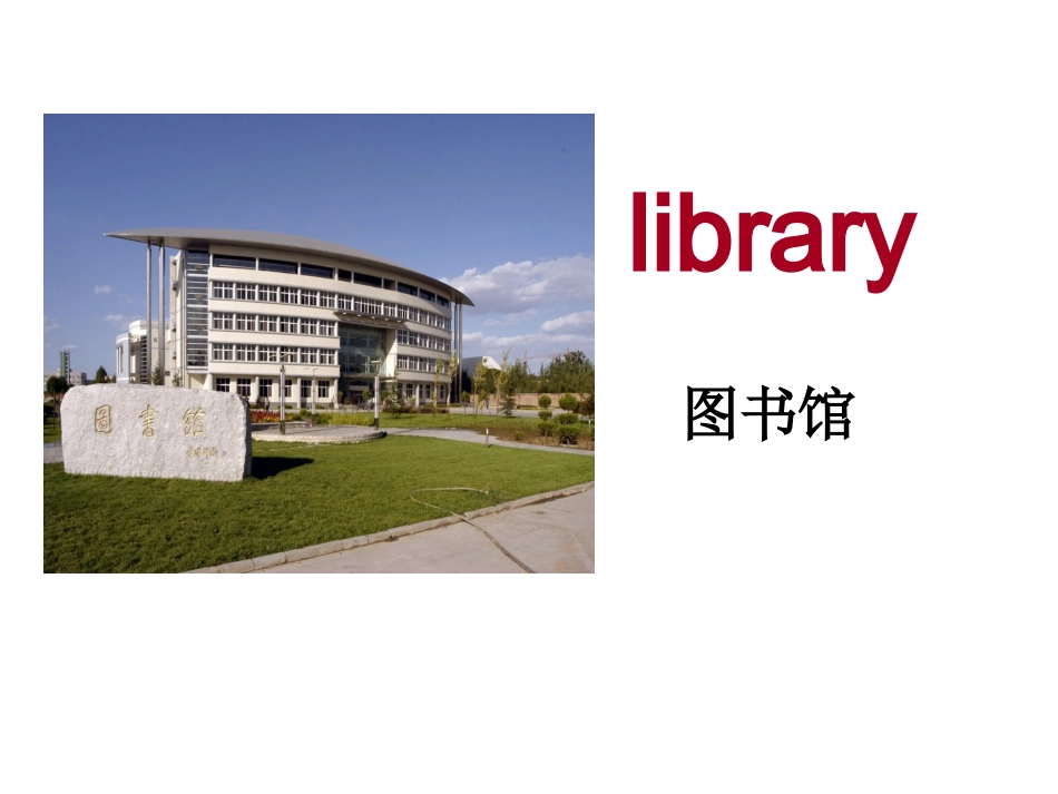 pep小学六年级英语上册unit2课件_第3页