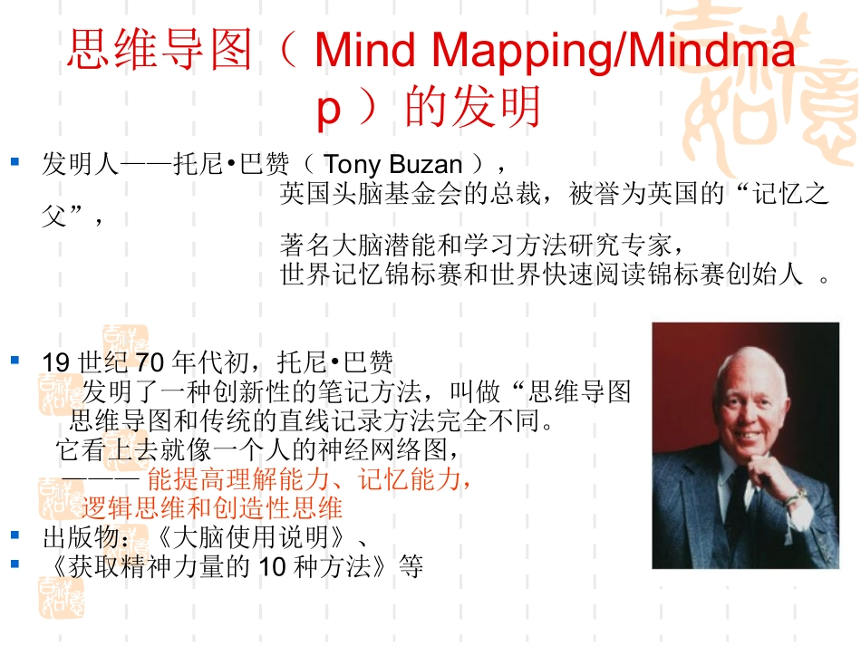 思维导图在英语教学_第2页