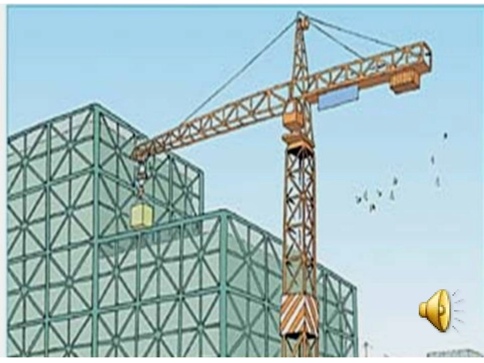 三角形的公开课演示文稿2(1)_第2页