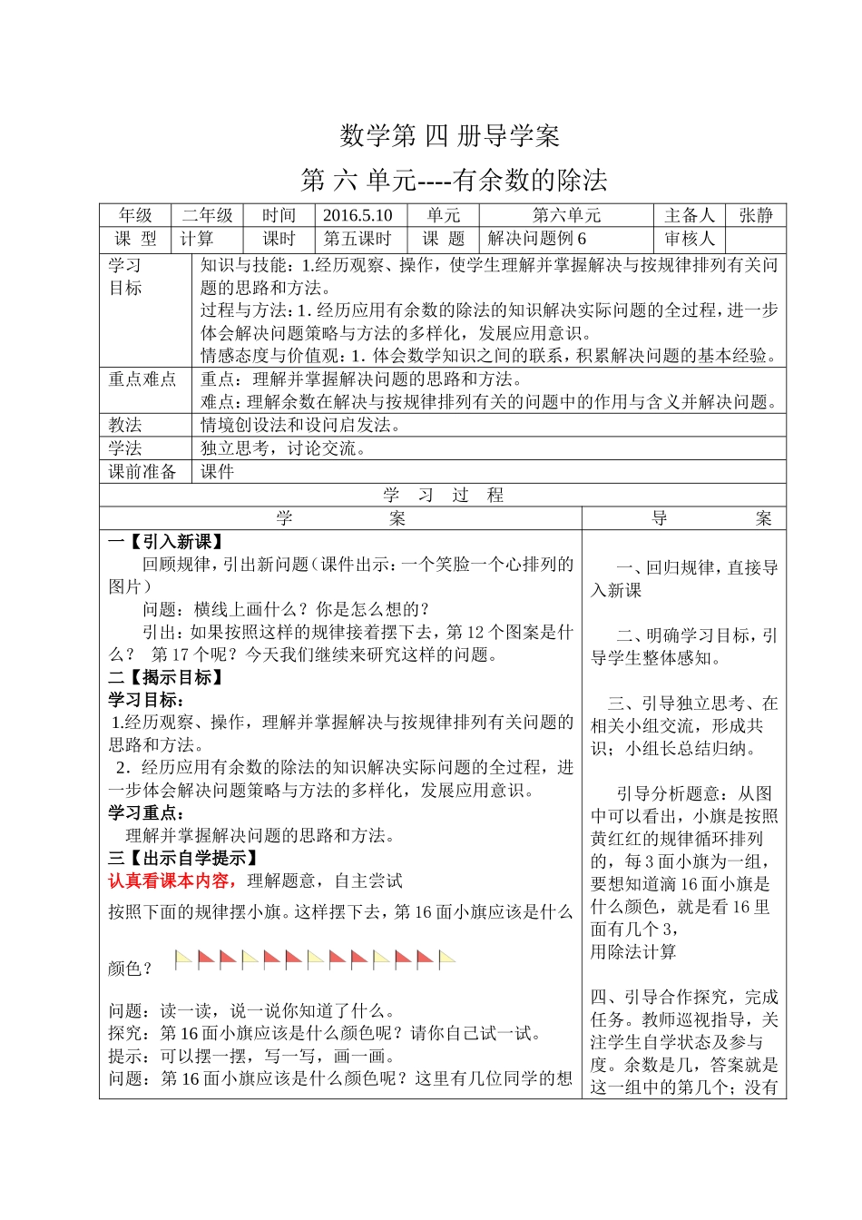 解决问题例6_第1页