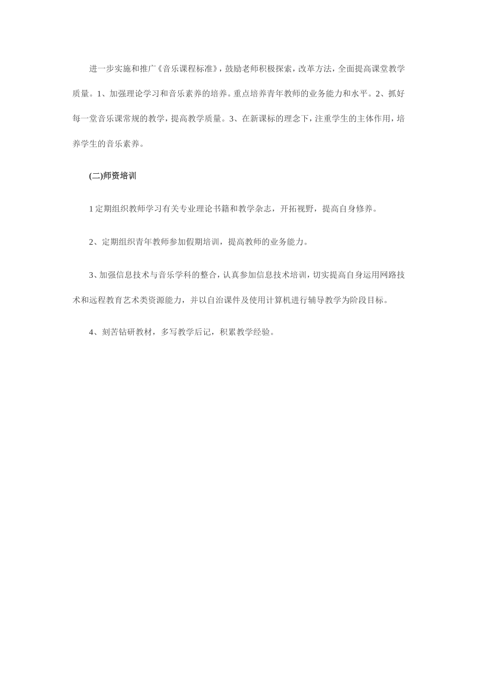 贯彻落实科学发展观理念_第3页