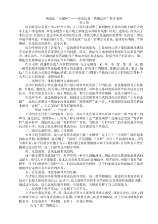 快乐的小闹钟