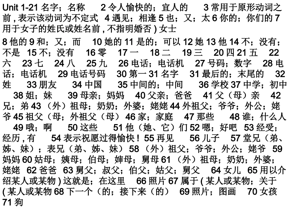 七上单词分单元整理_第2页