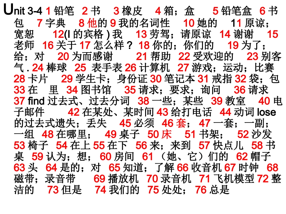 七上单词分单元整理_第3页