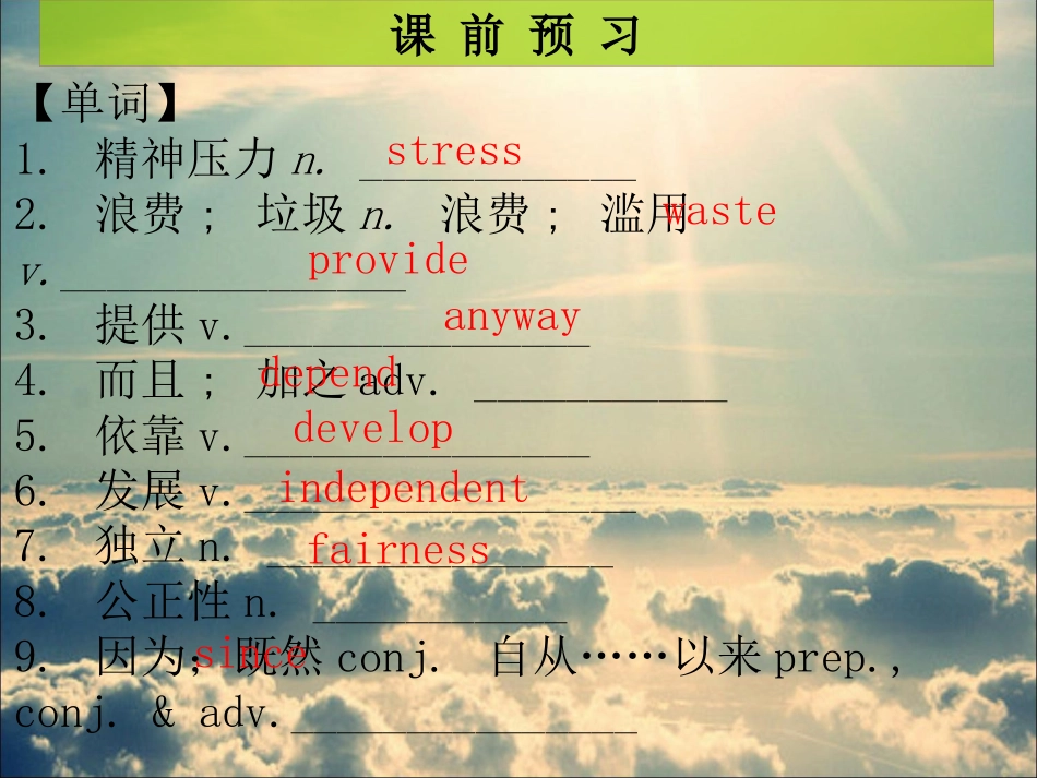 2013八下新目标unit3第四课时_第2页