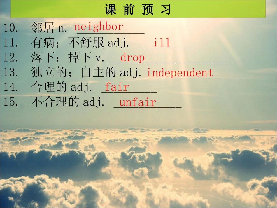 2013八下新目标unit3第四课时_第3页