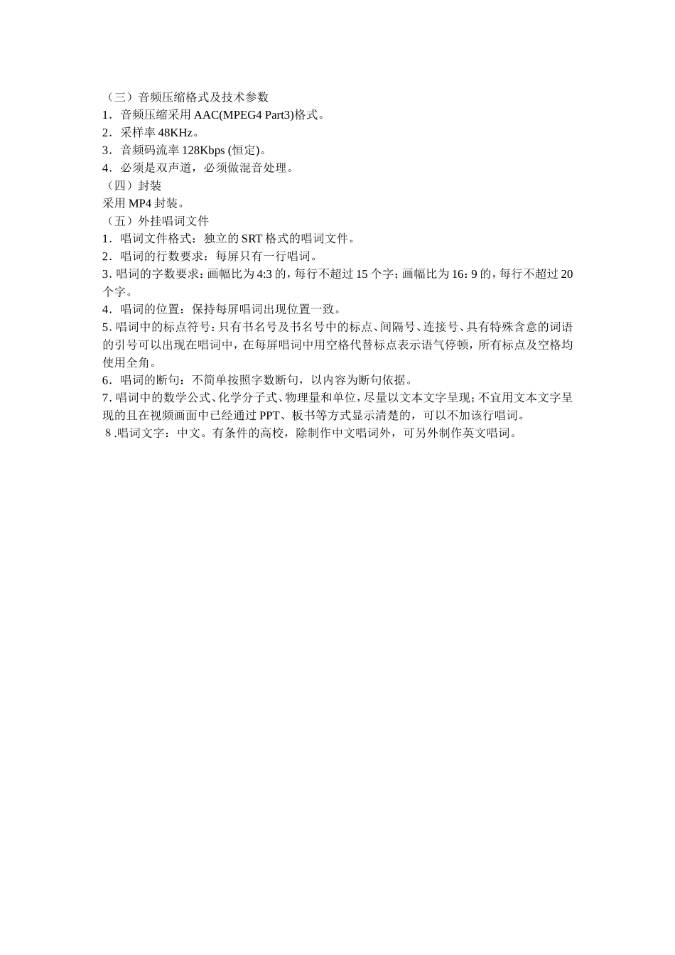 关于微课的加工制作方法_第3页