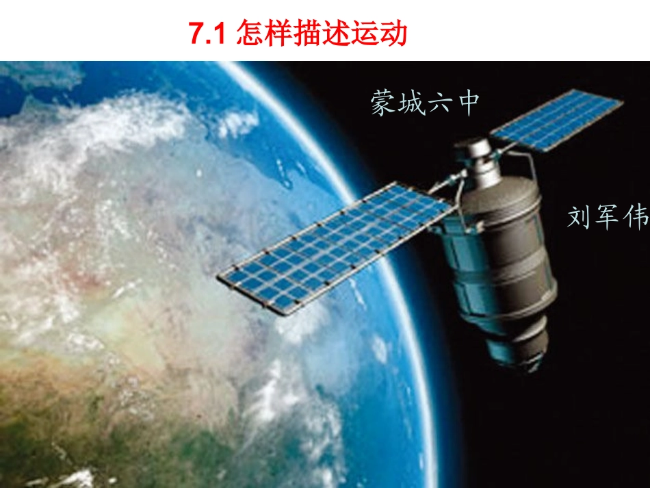 怎样描述运动_第2页