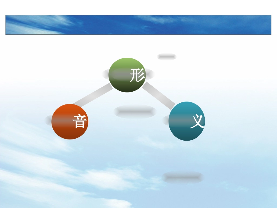 第一讲低段识字教学设计_第2页