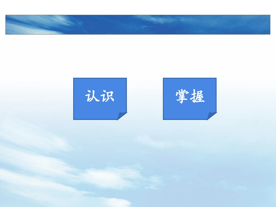 第一讲低段识字教学设计_第3页