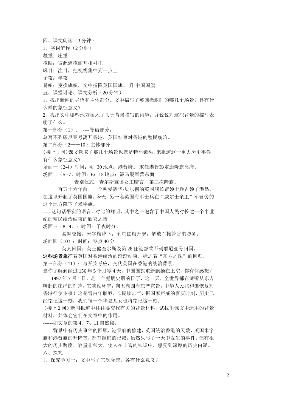 别了，“不列颠尼亚”_第2页