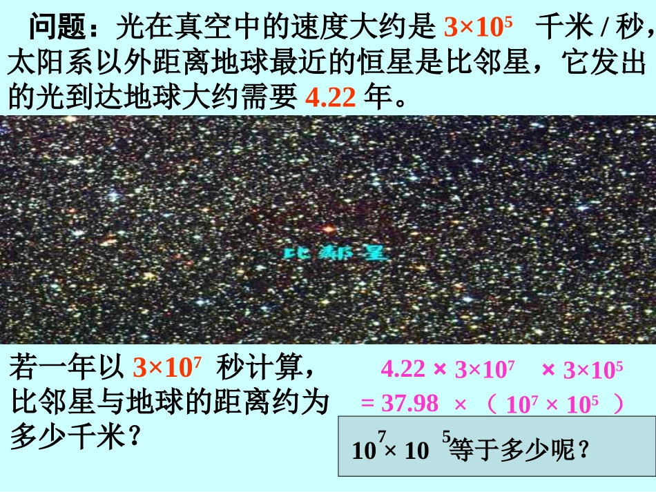 同底数幂的乘法_第2页