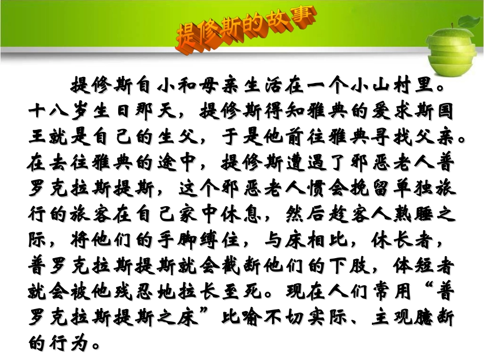 专题一梭伦改革_第1页