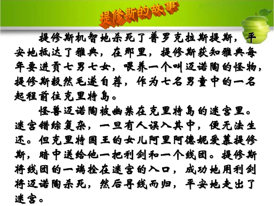 专题一梭伦改革_第2页