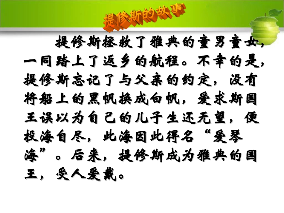 专题一梭伦改革_第3页