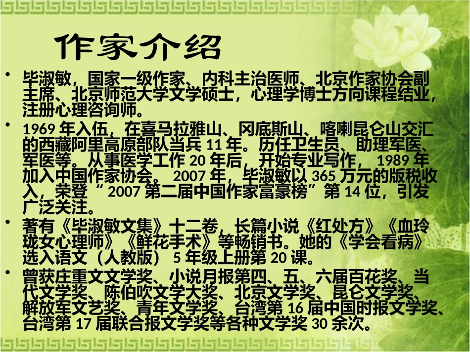 阅读推荐（12月（1））_第2页