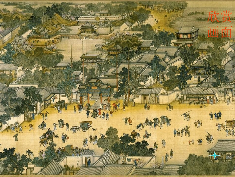 人教新课标版三年级语文上册《一幅名扬中外的画》 (2)_第3页