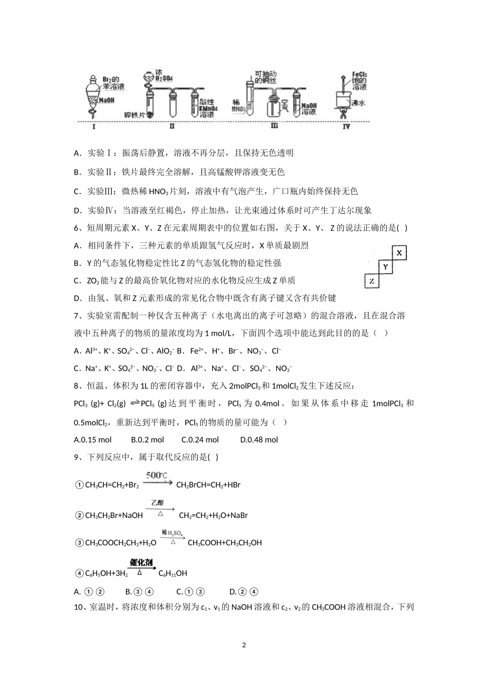 2015高考模拟题03_第2页