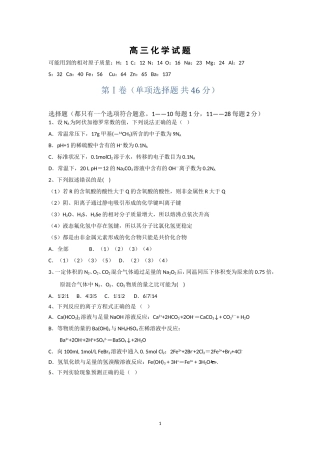 2015高考模拟题03