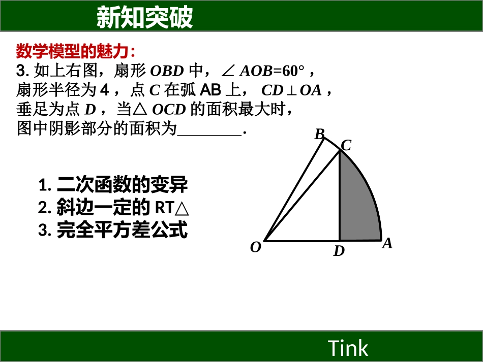 章圆的滚动专题训练_第1页