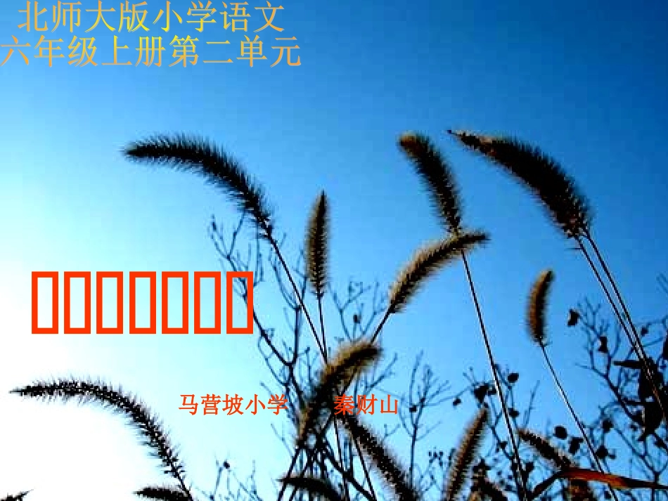 做一个最好的你课件_第1页