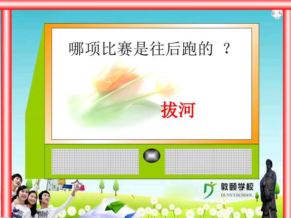 三角形的中位线1_第2页