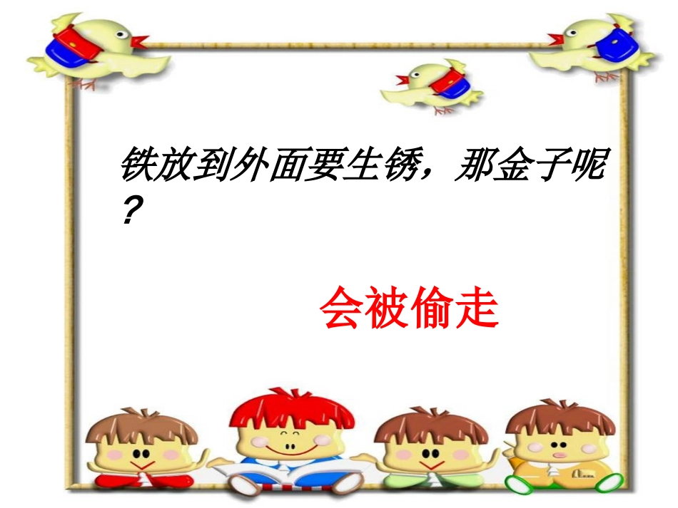 三角形的中位线1_第3页