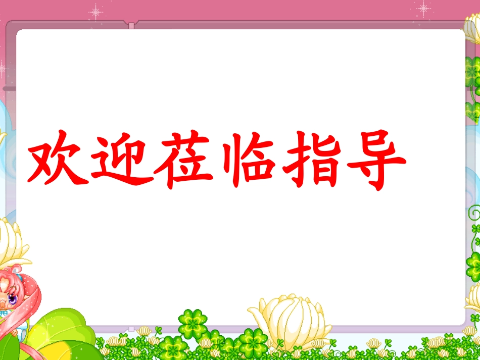 园地五习作指导_第1页