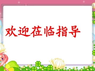 园地五习作指导