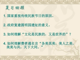 文化在交流中传播