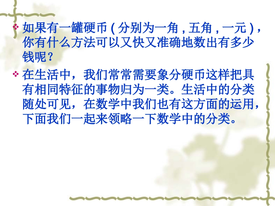 同类项概念课件_第2页