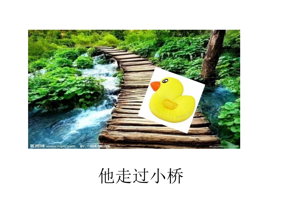 潘德英教学案例_第2页