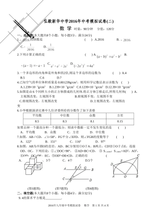 中考模拟试卷