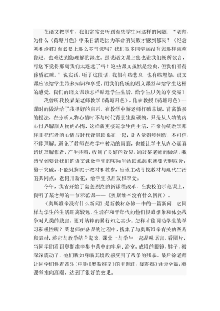 教学案例 (7)