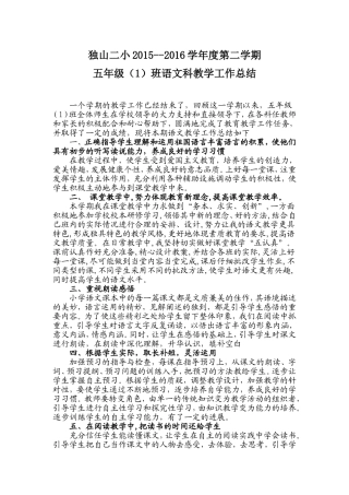 2016年度第二学期工作总结