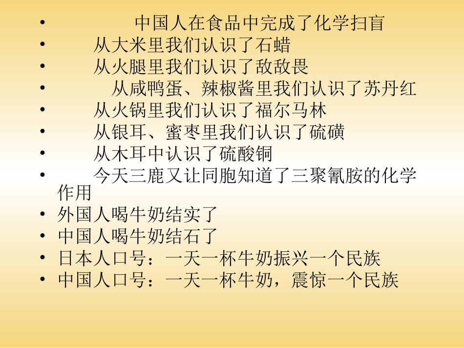 人教版八下第二单元第三课第二框同样的权利同样的爱护（共25张PPT）(1)_第1页